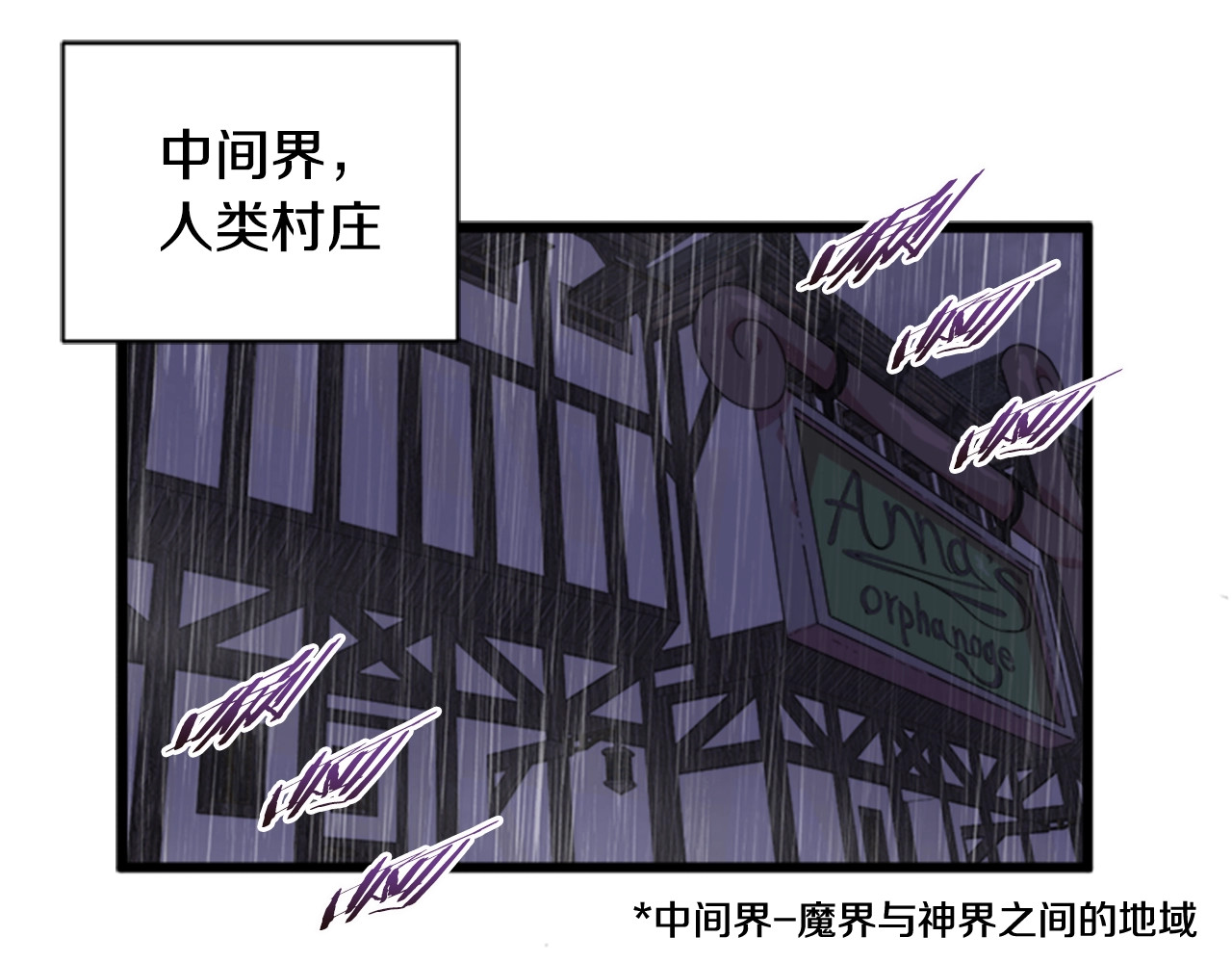 重生为魔王的女儿 第1话 第一次反抗 第119页