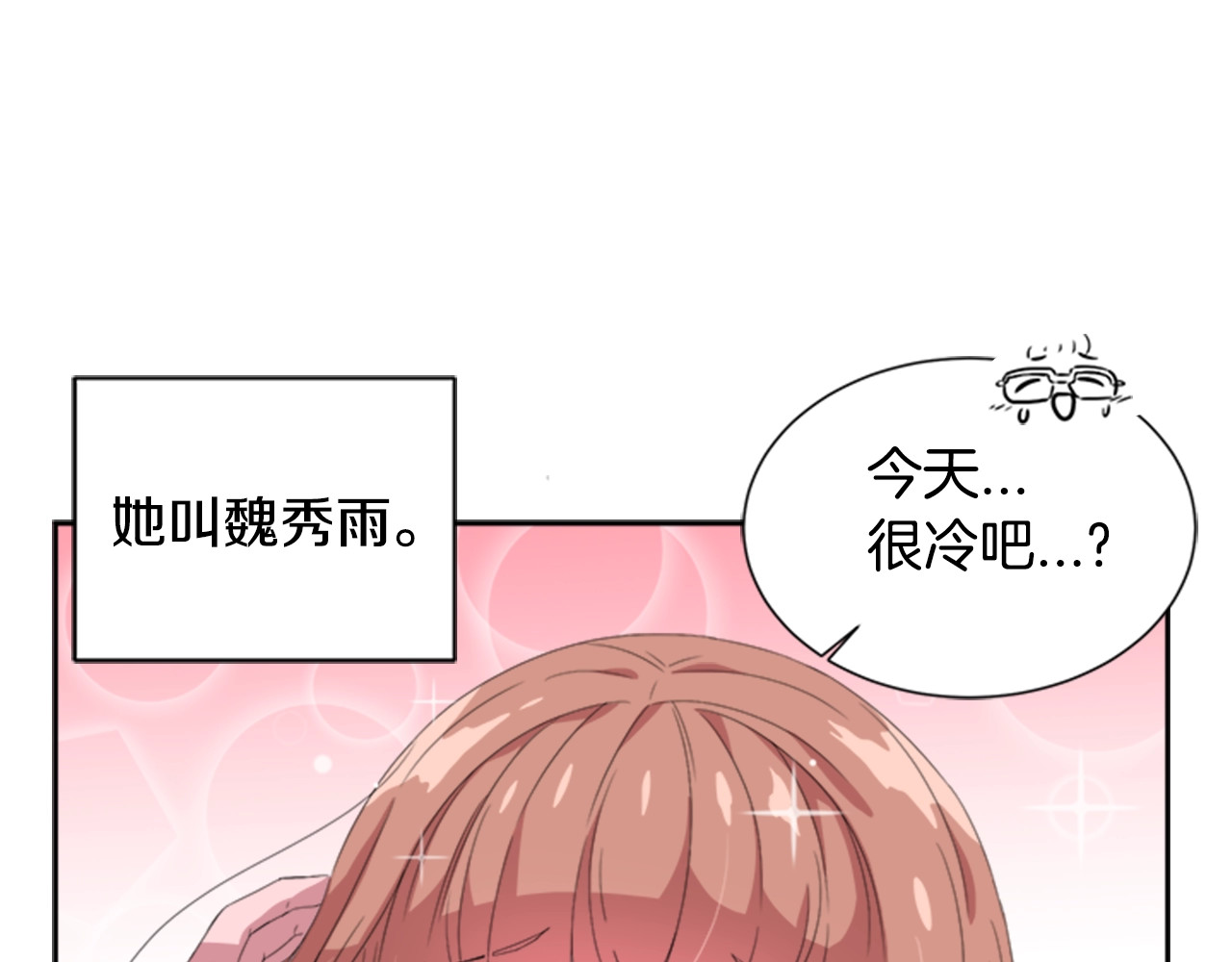 重生为魔王的女儿 第1话 第一次反抗 第14页