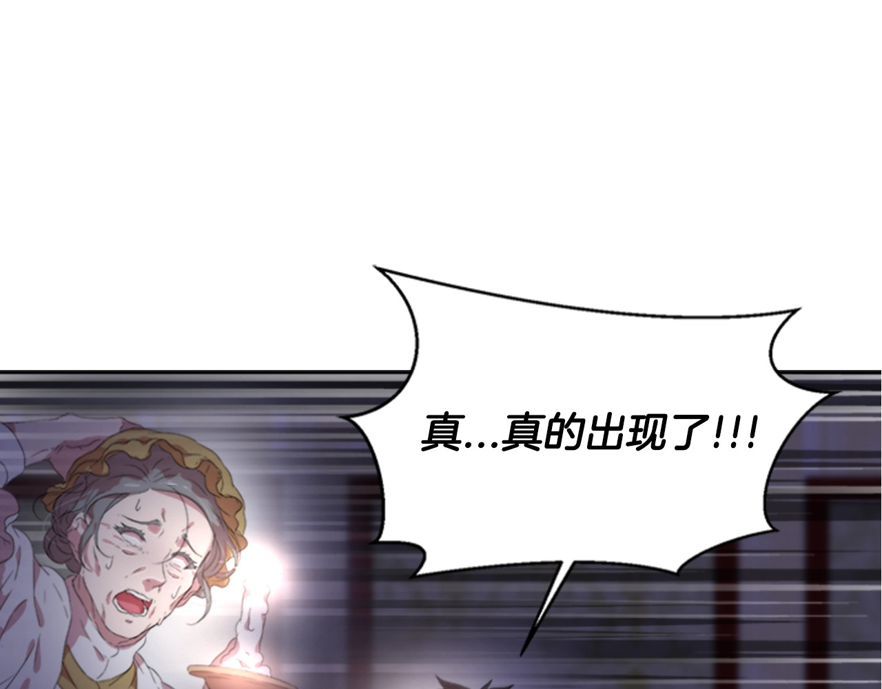 重生为魔王的女儿 第1话 第一次反抗 第132页