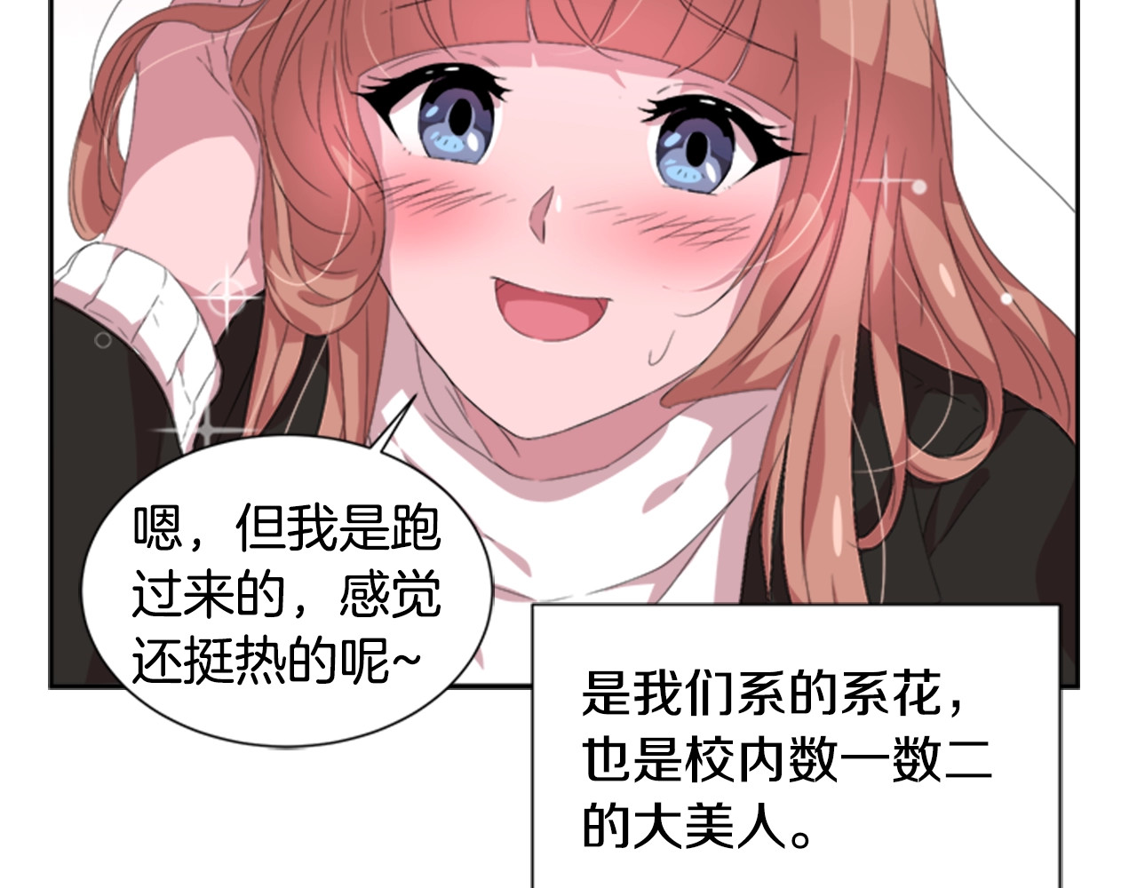 重生为魔王的女儿 第1话 第一次反抗 第15页