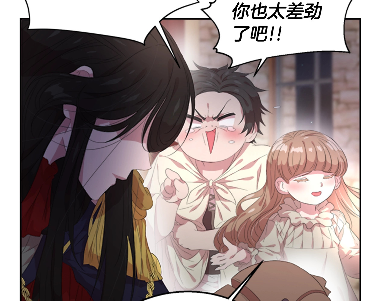 重生为魔王的女儿 第1话 第一次反抗 第149页