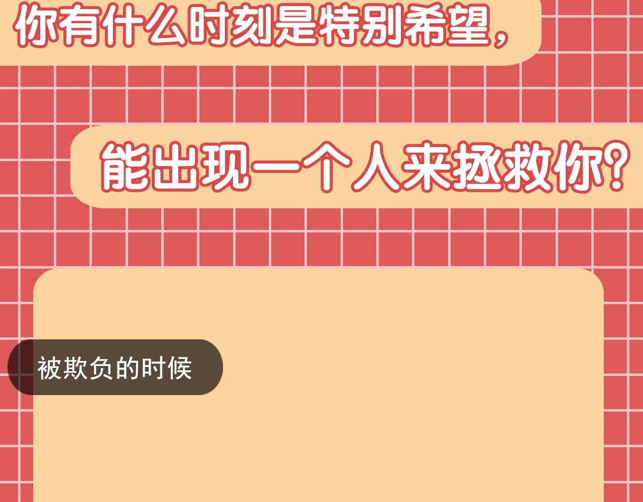 重生为魔王的女儿 第1话 第一次反抗 第154页