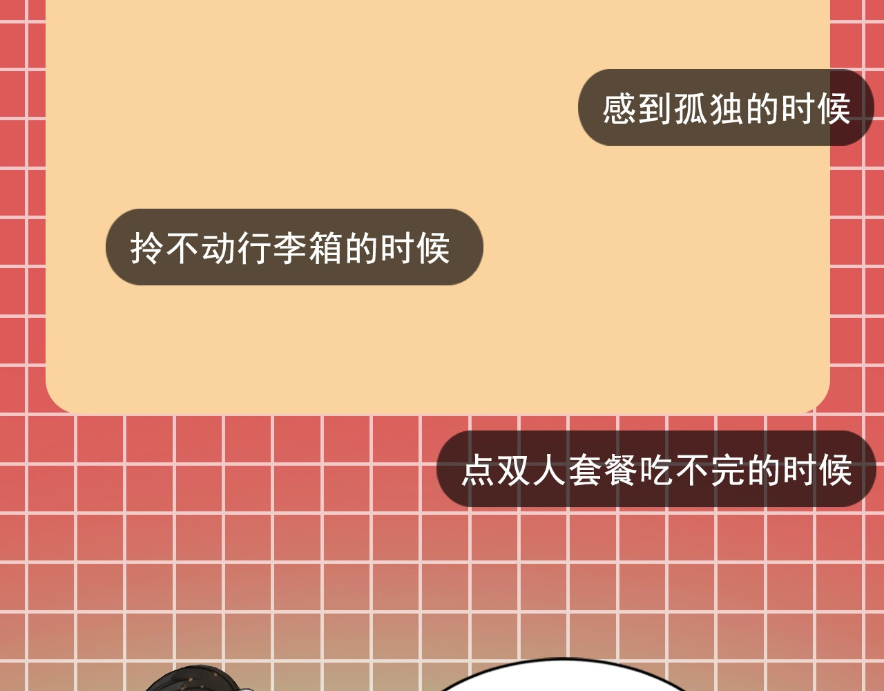 重生为魔王的女儿 第1话 第一次反抗 第155页