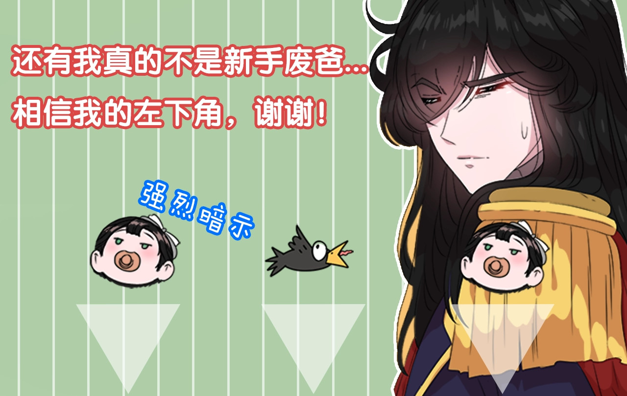 重生为魔王的女儿 第1话 第一次反抗 第157页