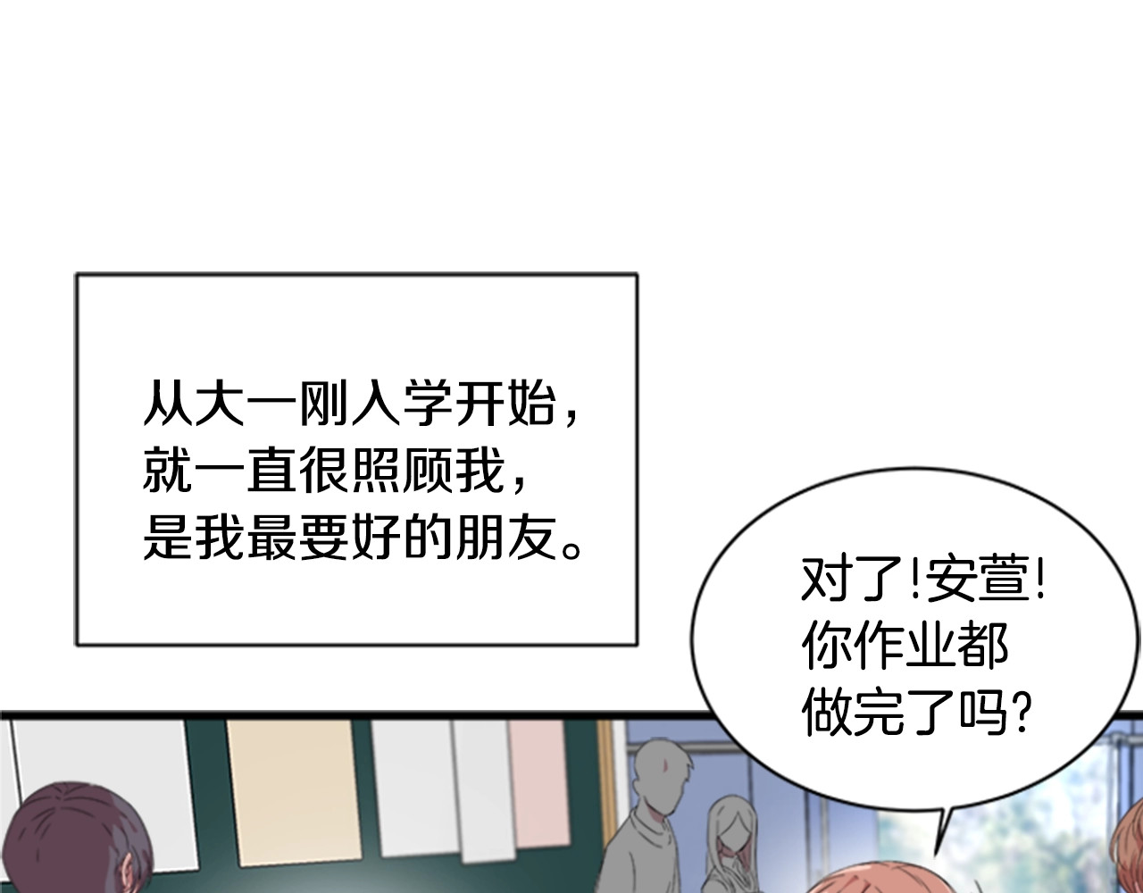 重生为魔王的女儿 第1话 第一次反抗 第17页