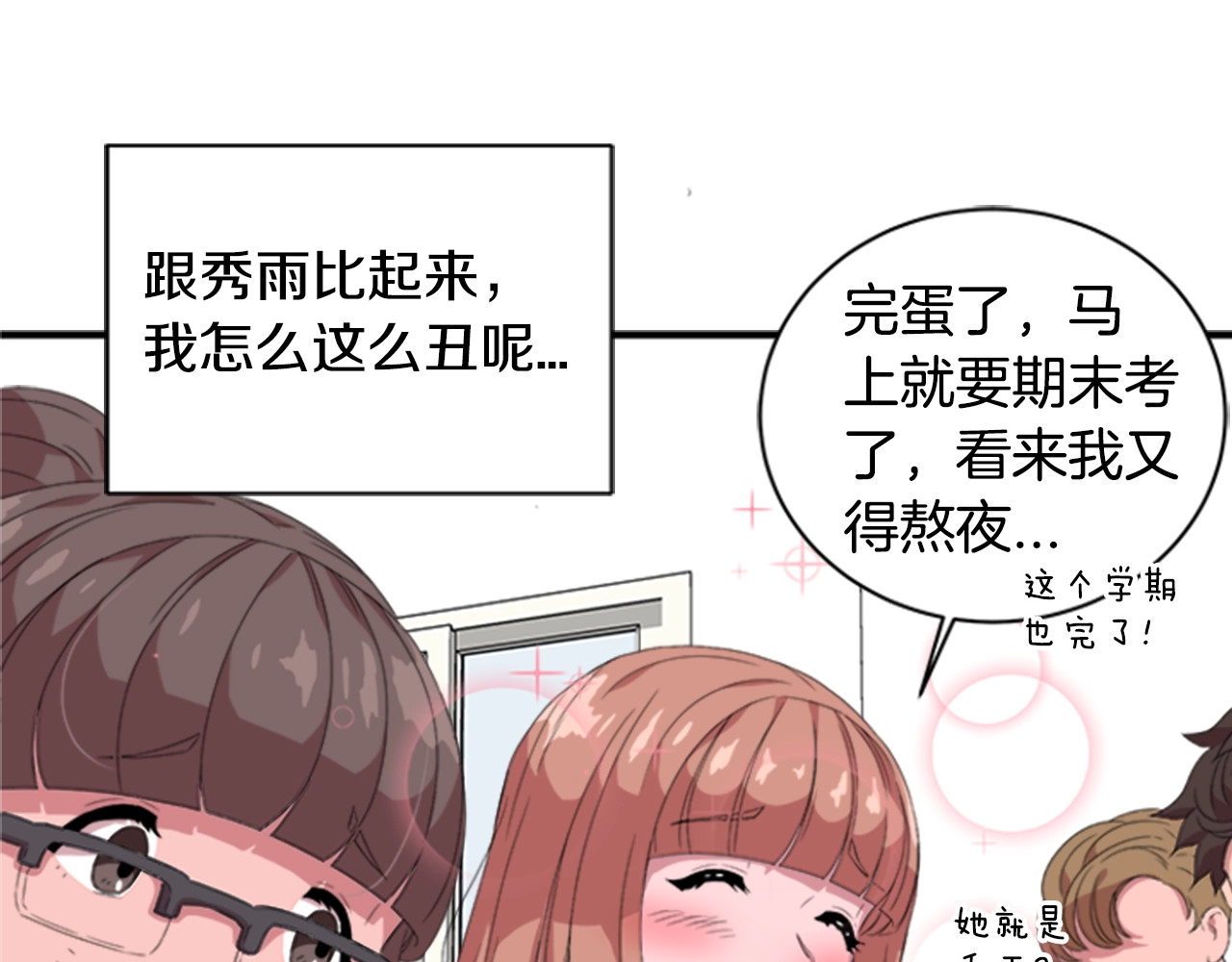 重生为魔王的女儿 第1话 第一次反抗 第19页