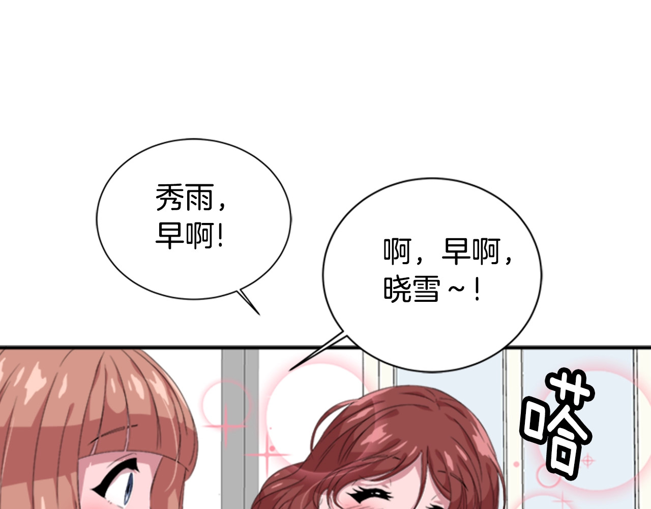 重生为魔王的女儿 第1话 第一次反抗 第21页