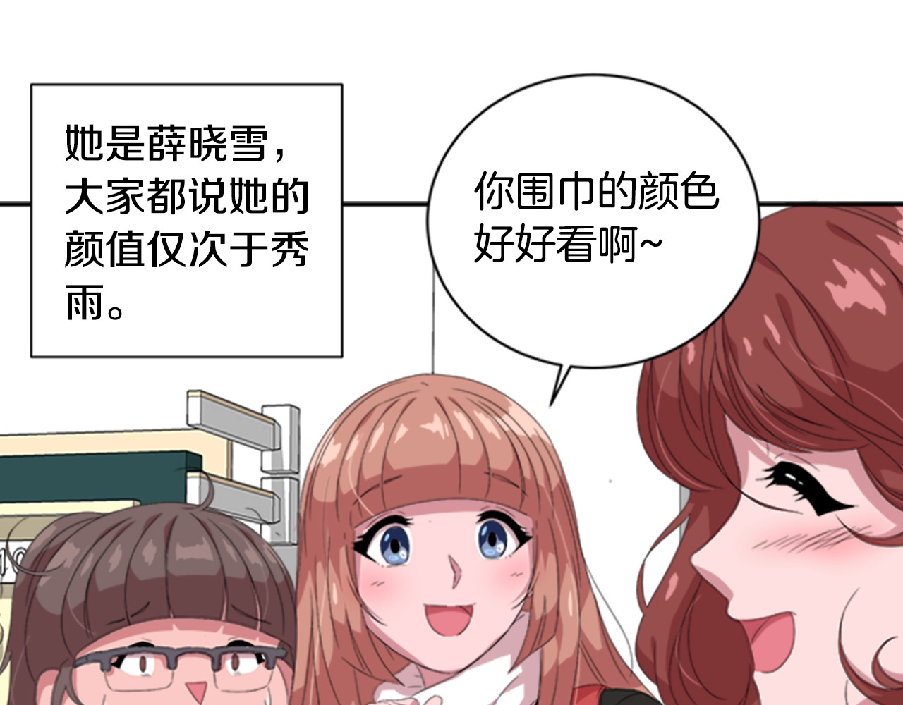 重生为魔王的女儿 第1话 第一次反抗 第23页