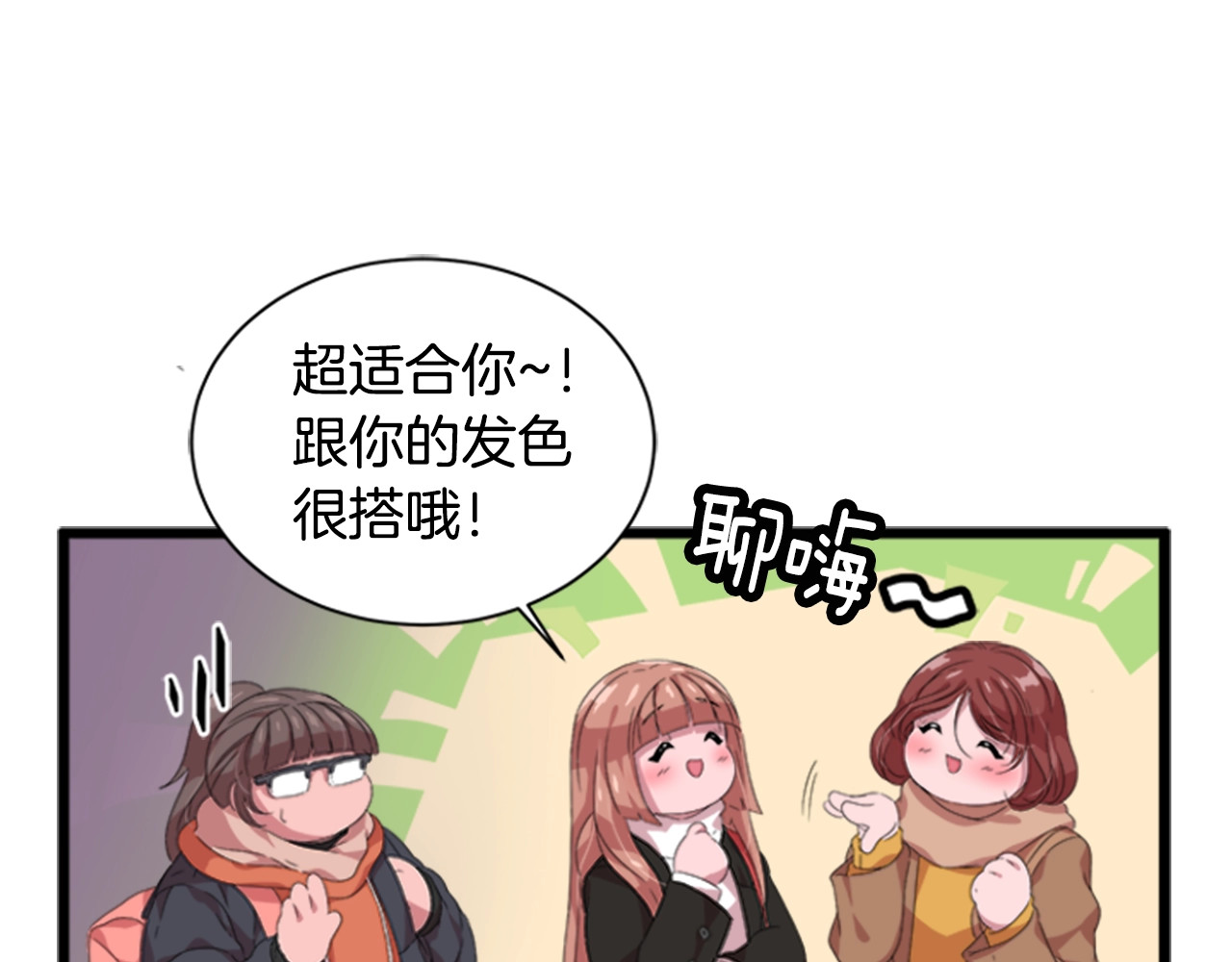重生为魔王的女儿 第1话 第一次反抗 第25页