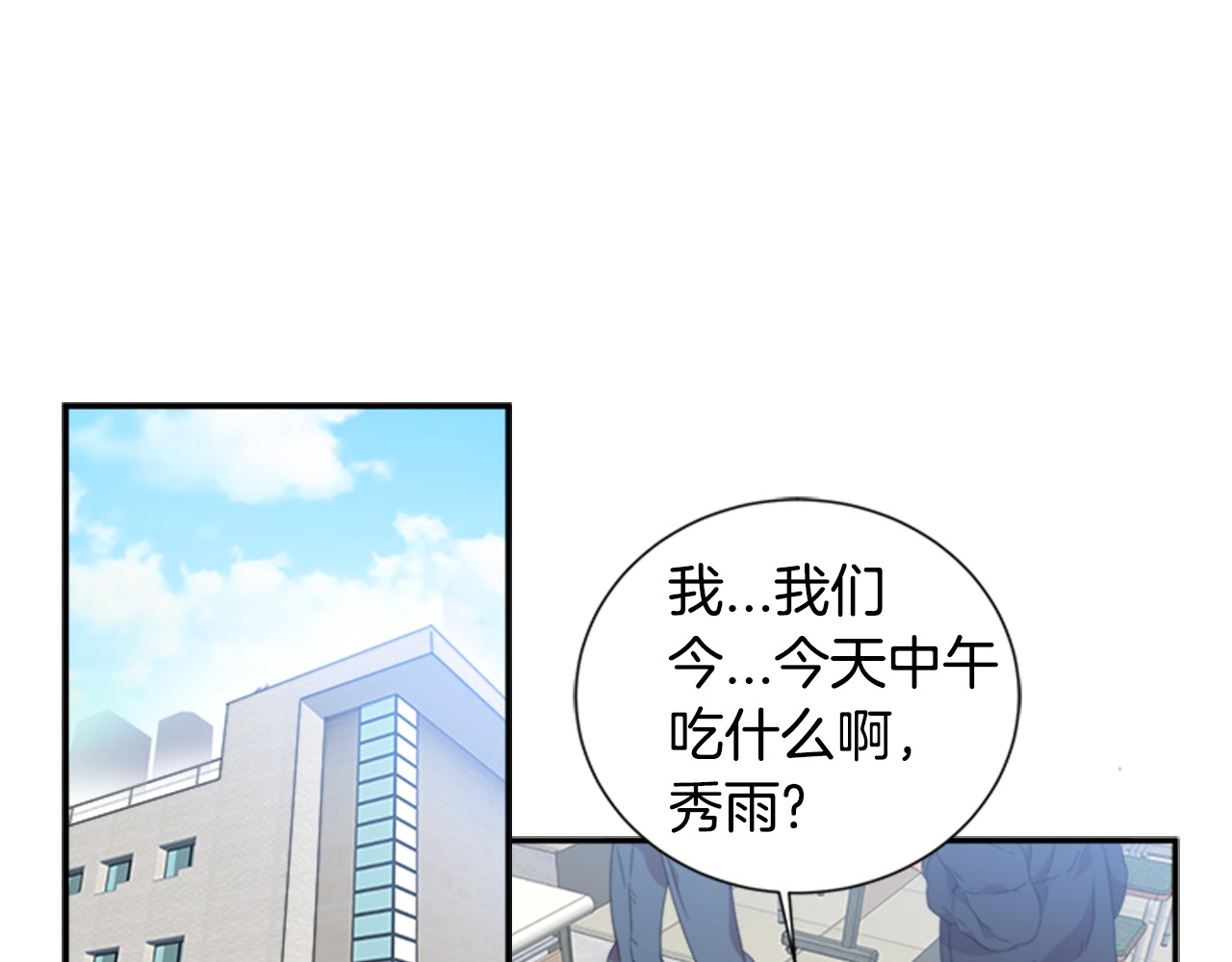 重生为魔王的女儿 第1话 第一次反抗 第27页