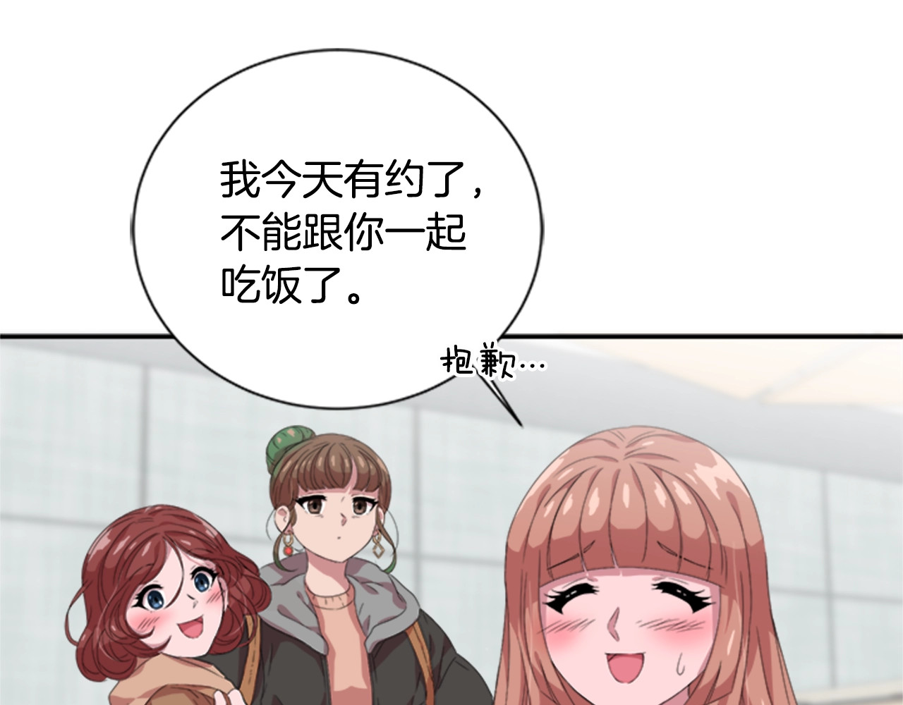 重生为魔王的女儿 第1话 第一次反抗 第30页