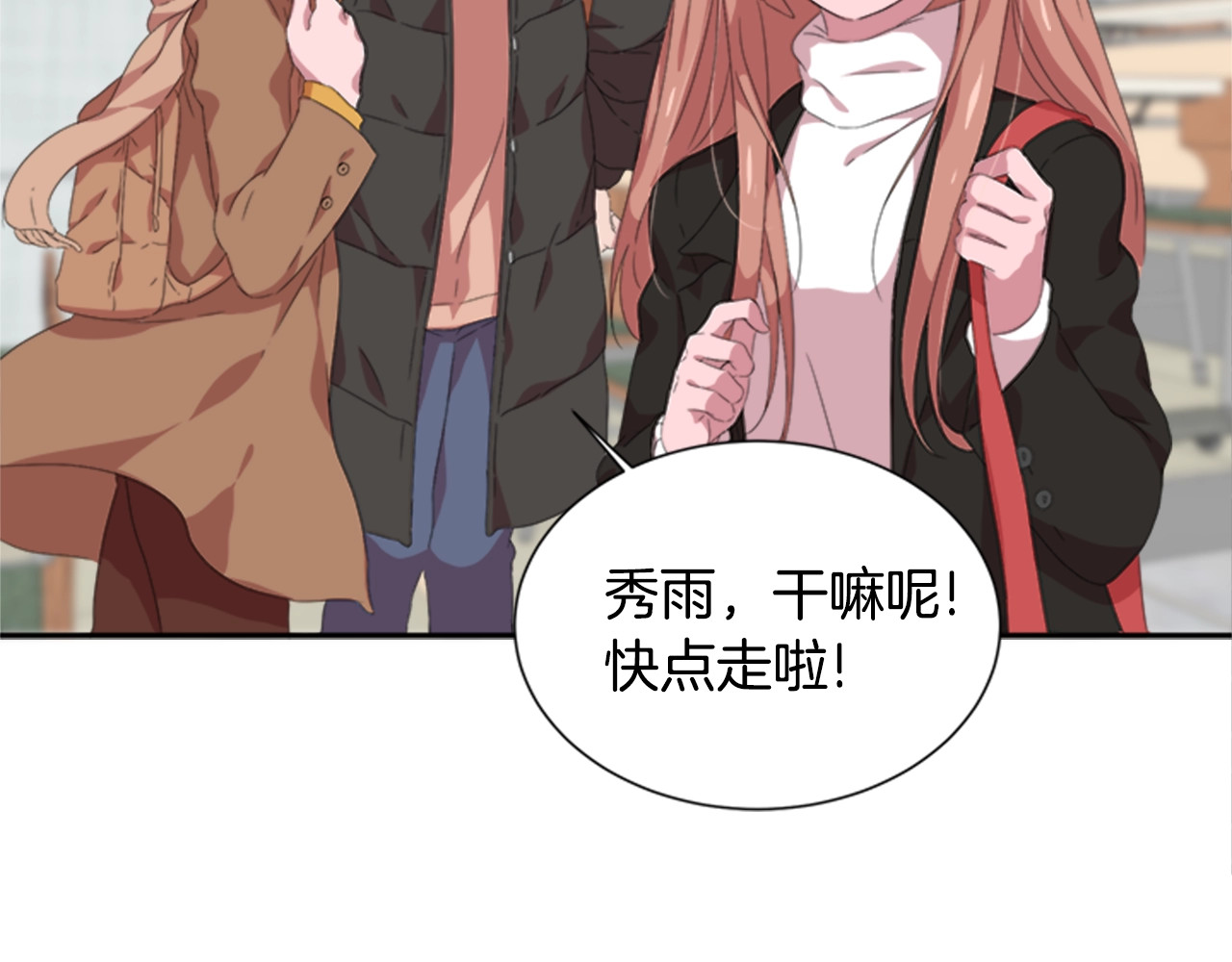 重生为魔王的女儿 第1话 第一次反抗 第31页