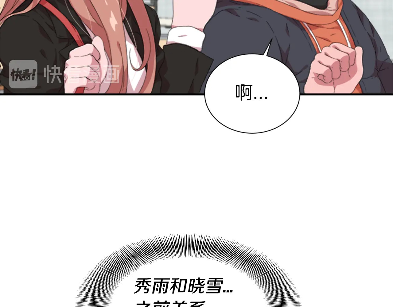 重生为魔王的女儿 第1话 第一次反抗 第33页