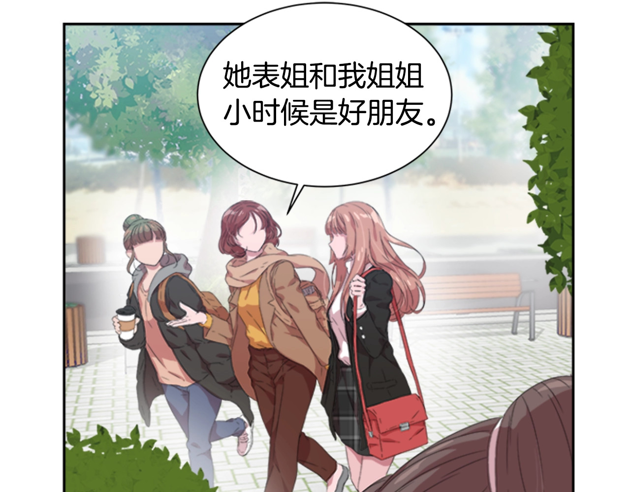 重生为魔王的女儿 第1话 第一次反抗 第40页