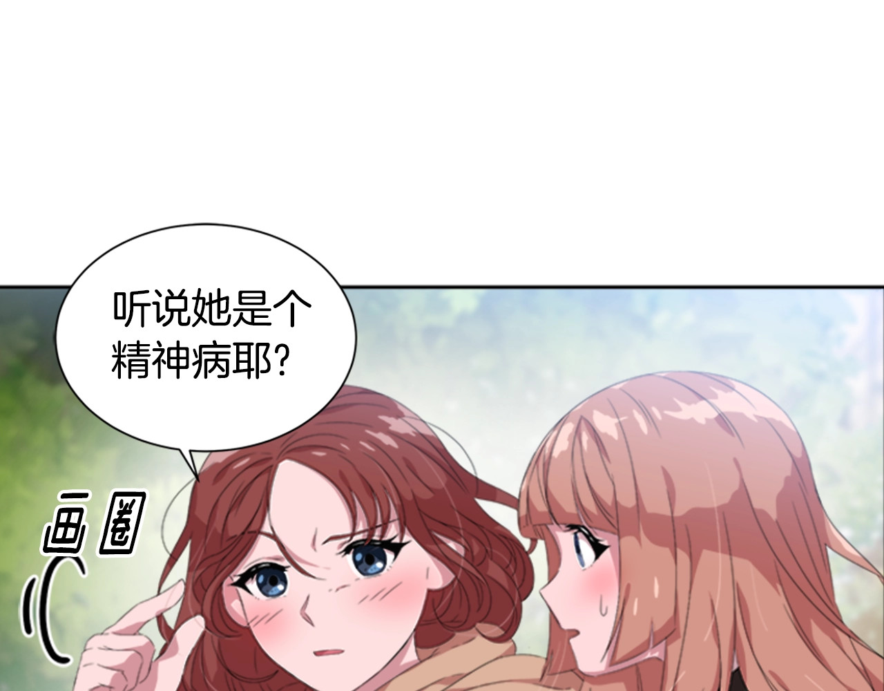 重生为魔王的女儿 第1话 第一次反抗 第42页