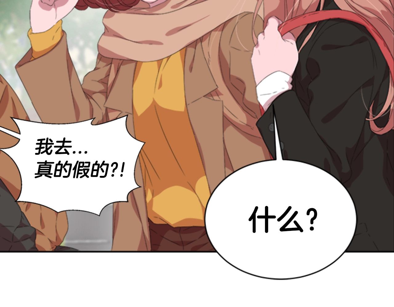 重生为魔王的女儿 第1话 第一次反抗 第43页