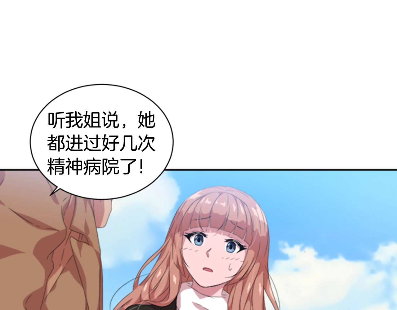 重生为魔王的女儿 第1话 第一次反抗 第44页