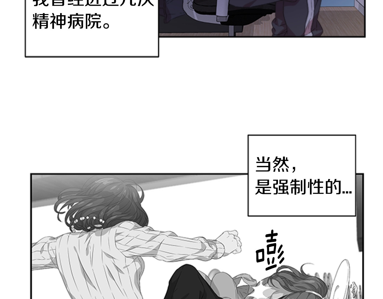 重生为魔王的女儿 第1话 第一次反抗 第50页