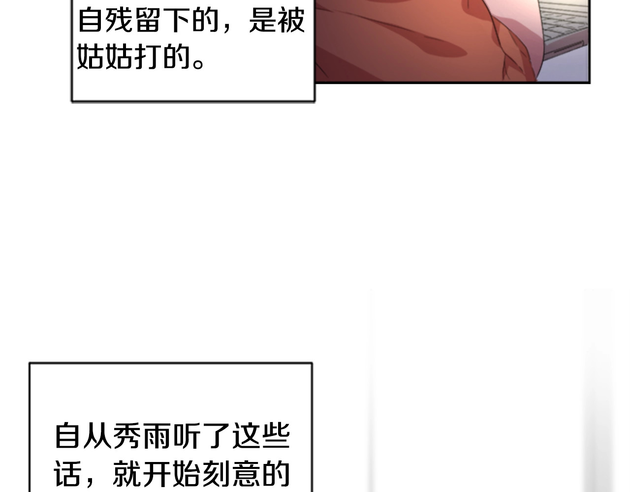 重生为魔王的女儿 第1话 第一次反抗 第52页