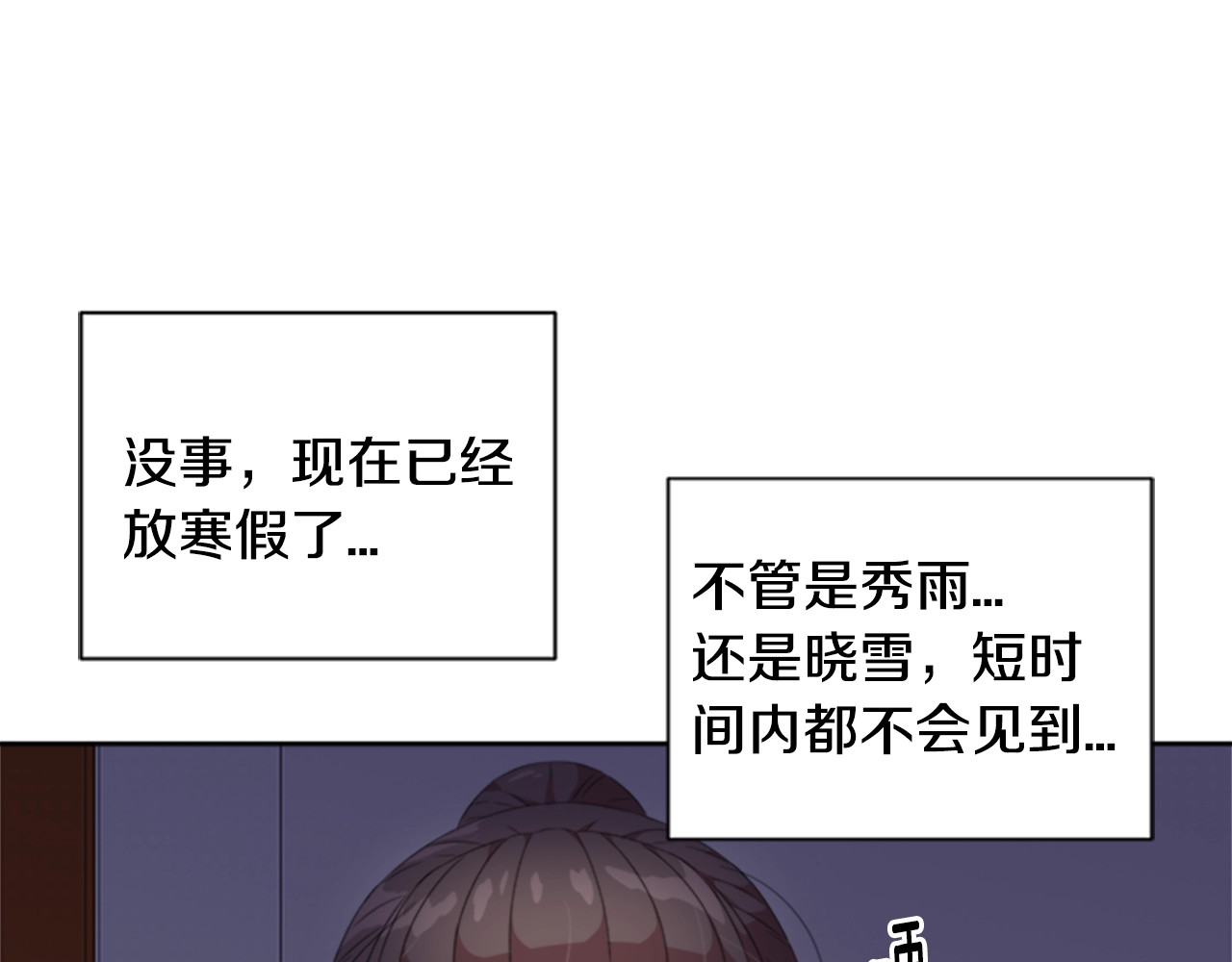 重生为魔王的女儿 第1话 第一次反抗 第55页