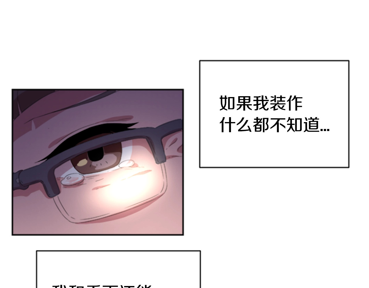 重生为魔王的女儿 第1话 第一次反抗 第57页