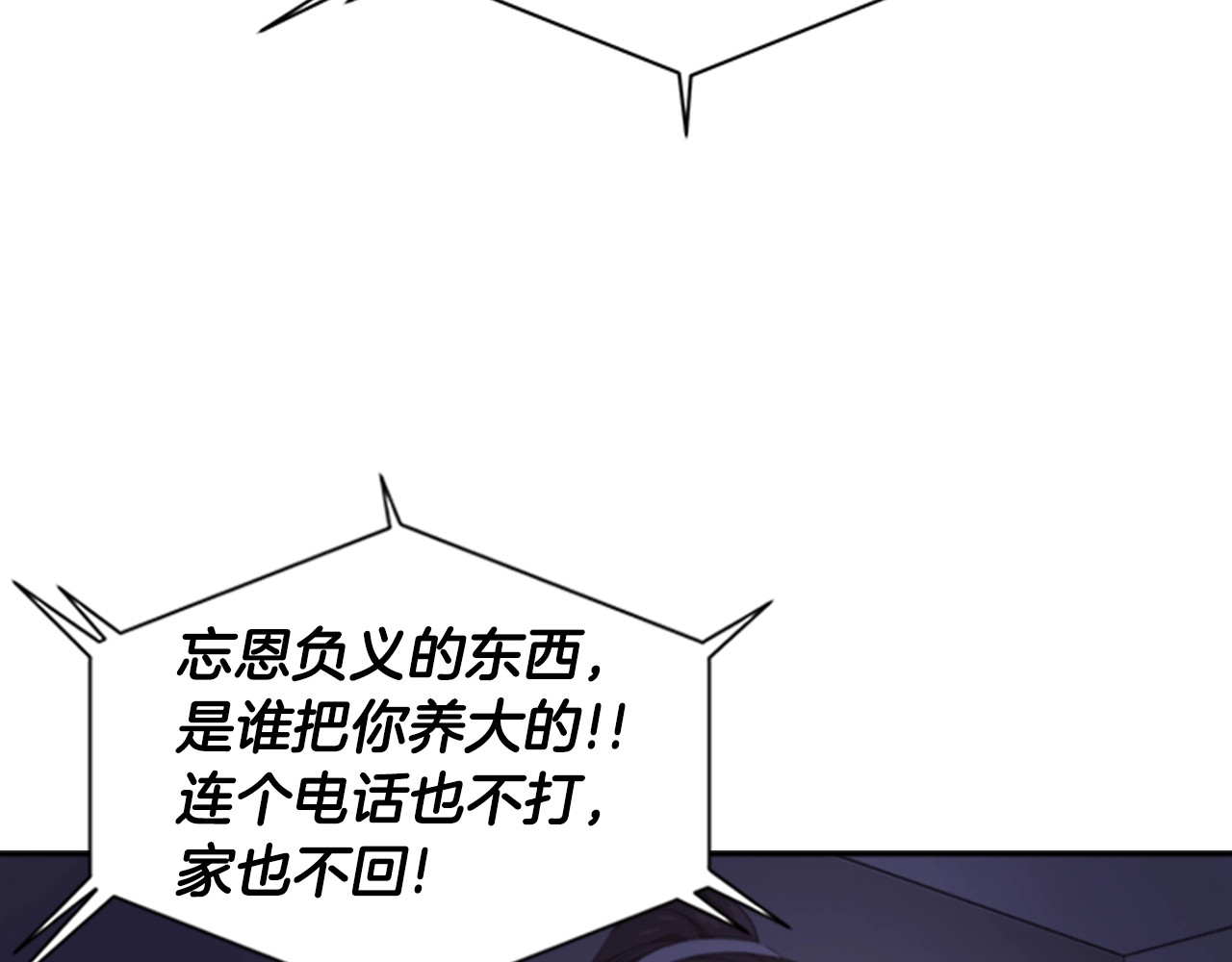 重生为魔王的女儿 第1话 第一次反抗 第65页