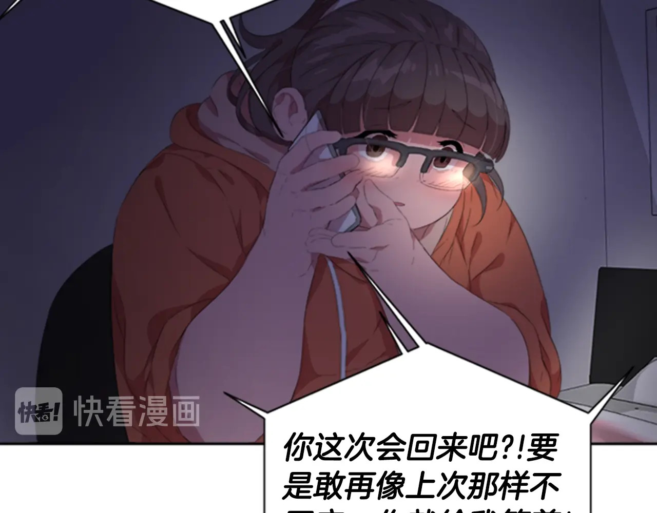 重生为魔王的女儿 第1话 第一次反抗 第66页