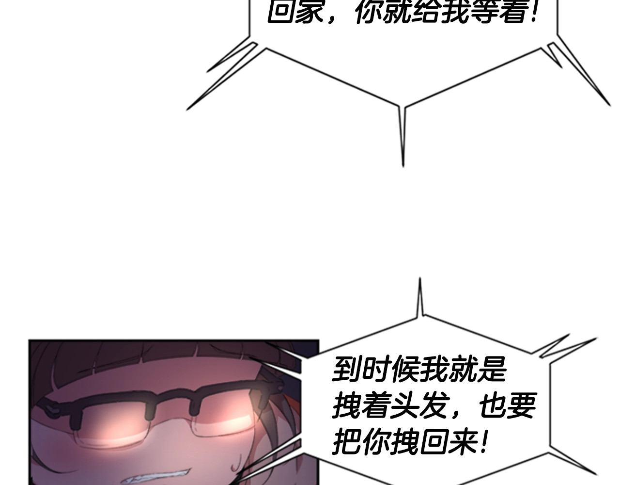 重生为魔王的女儿 第1话 第一次反抗 第67页