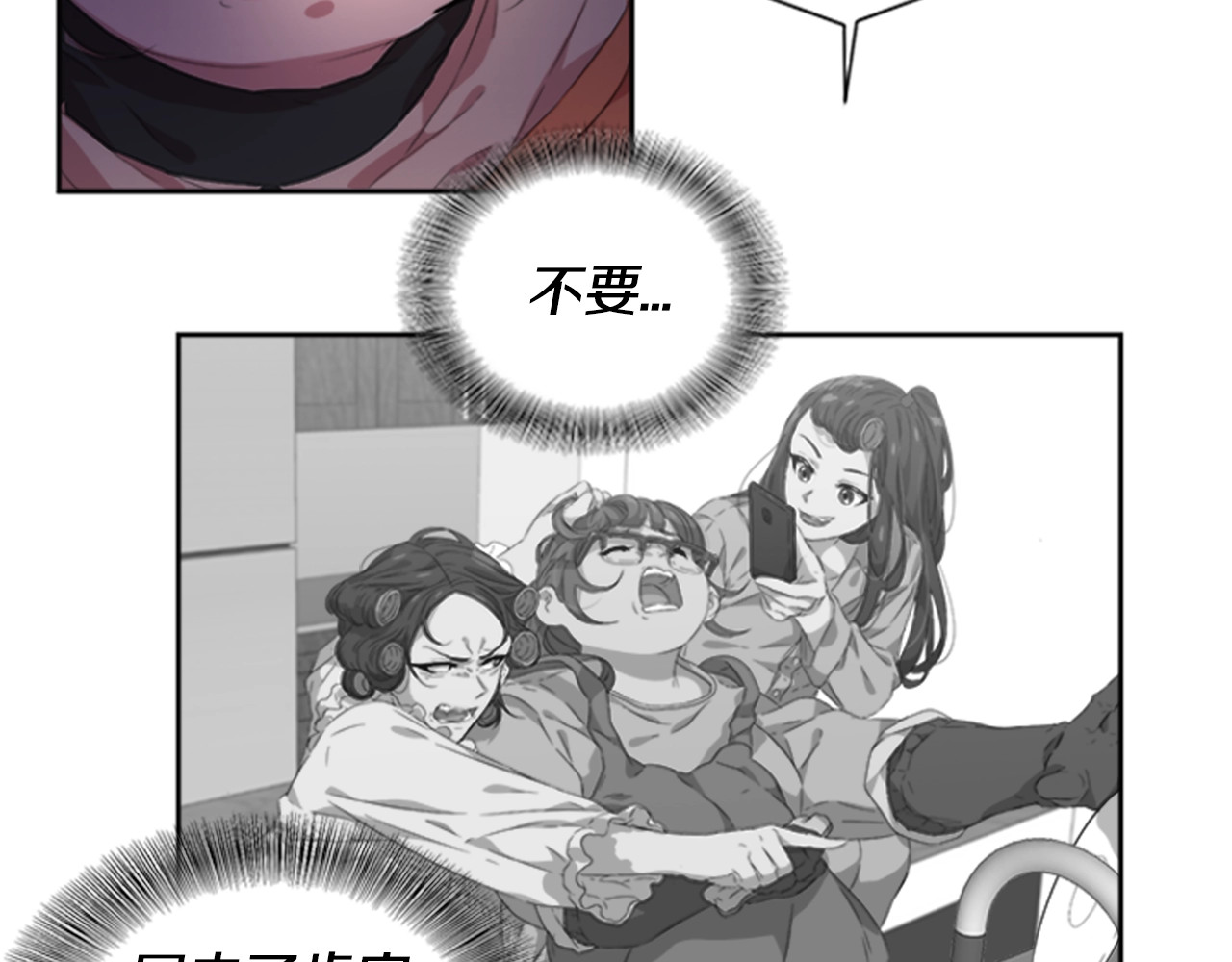 重生为魔王的女儿 第1话 第一次反抗 第68页