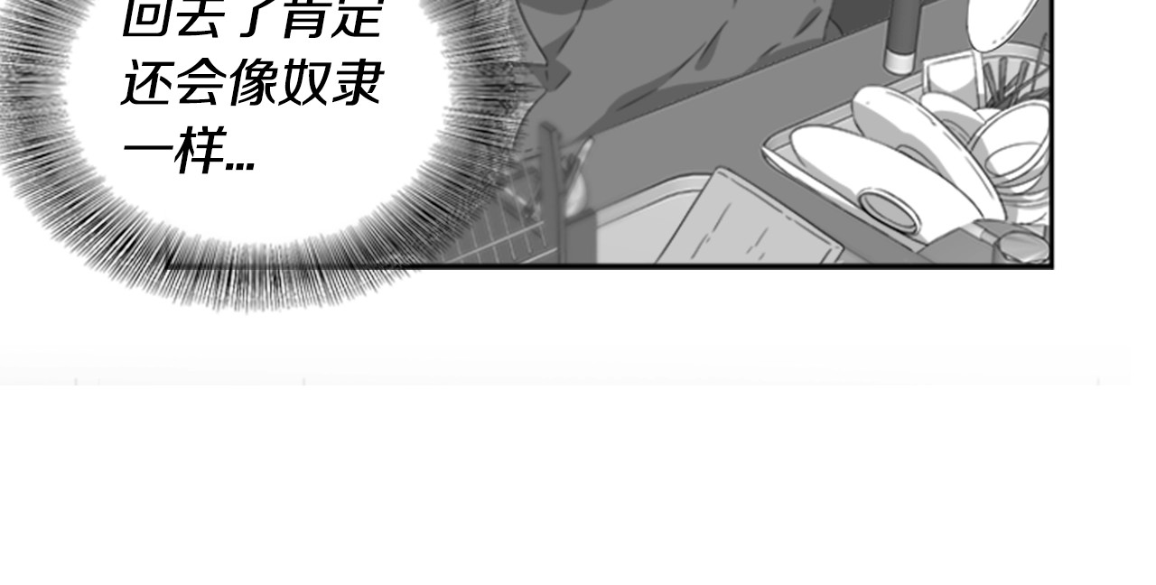 重生为魔王的女儿 第1话 第一次反抗 第69页