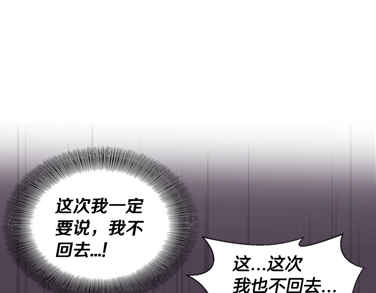 重生为魔王的女儿 第1话 第一次反抗 第70页