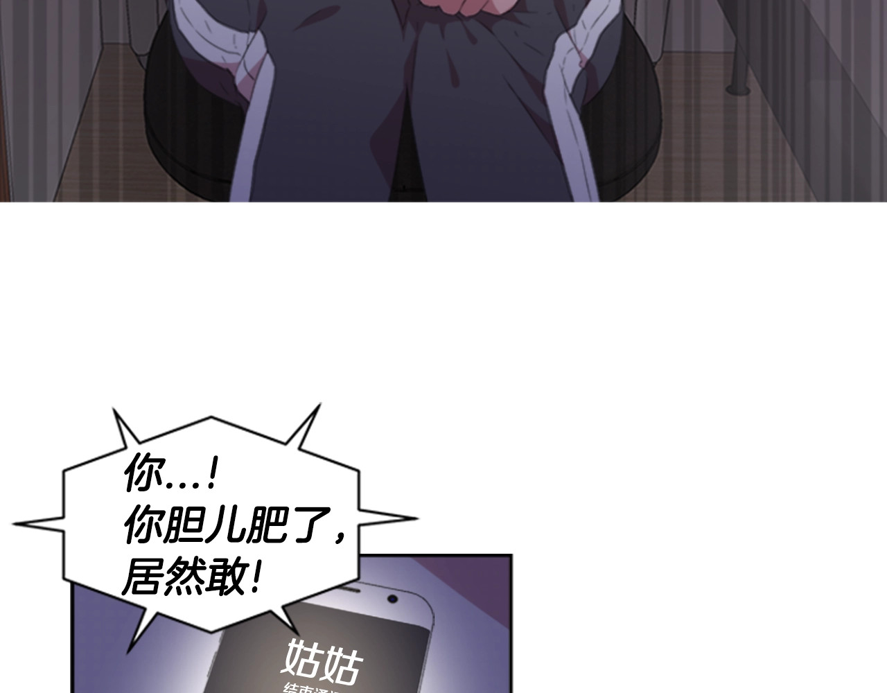 重生为魔王的女儿 第1话 第一次反抗 第72页