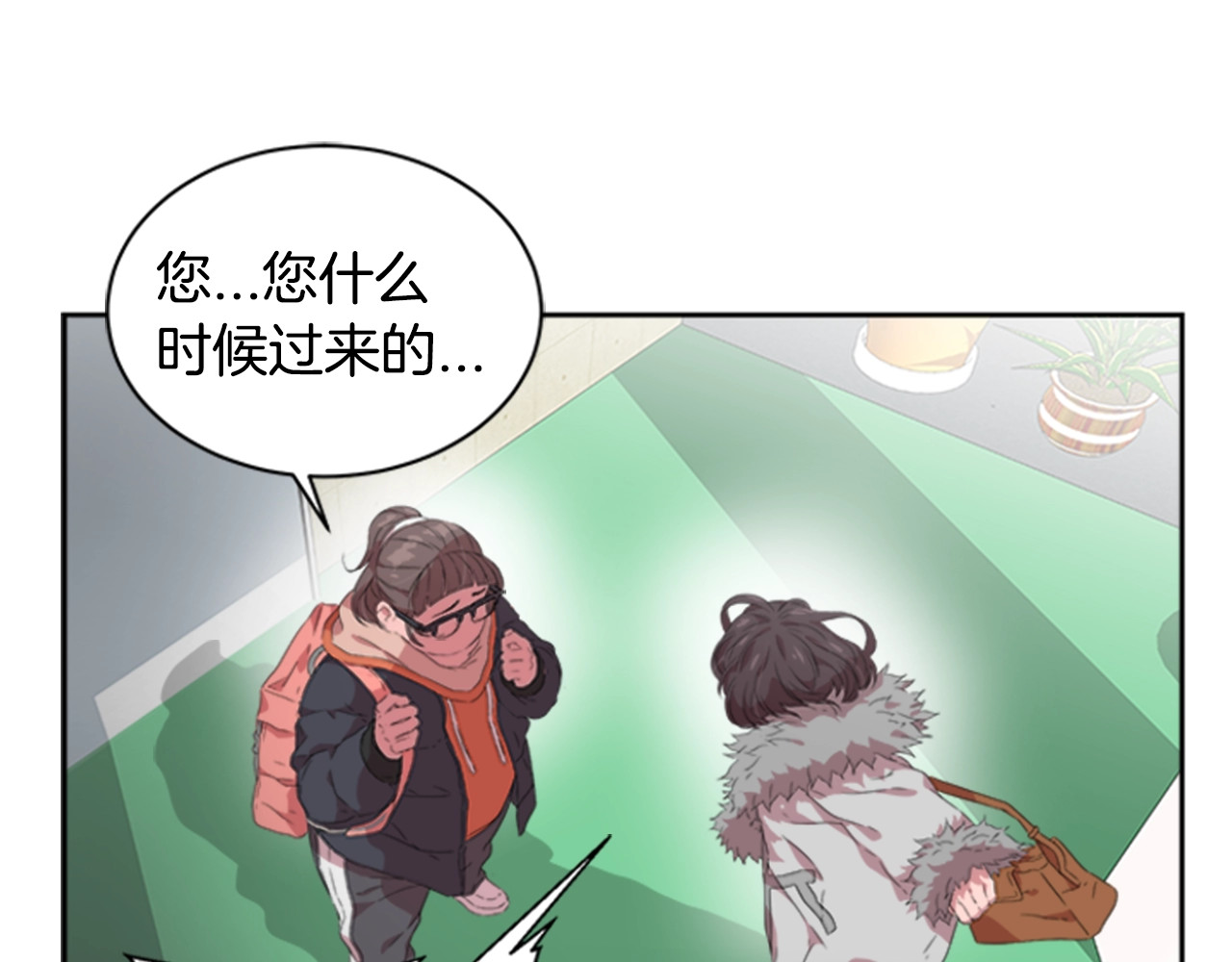 重生为魔王的女儿 第1话 第一次反抗 第85页