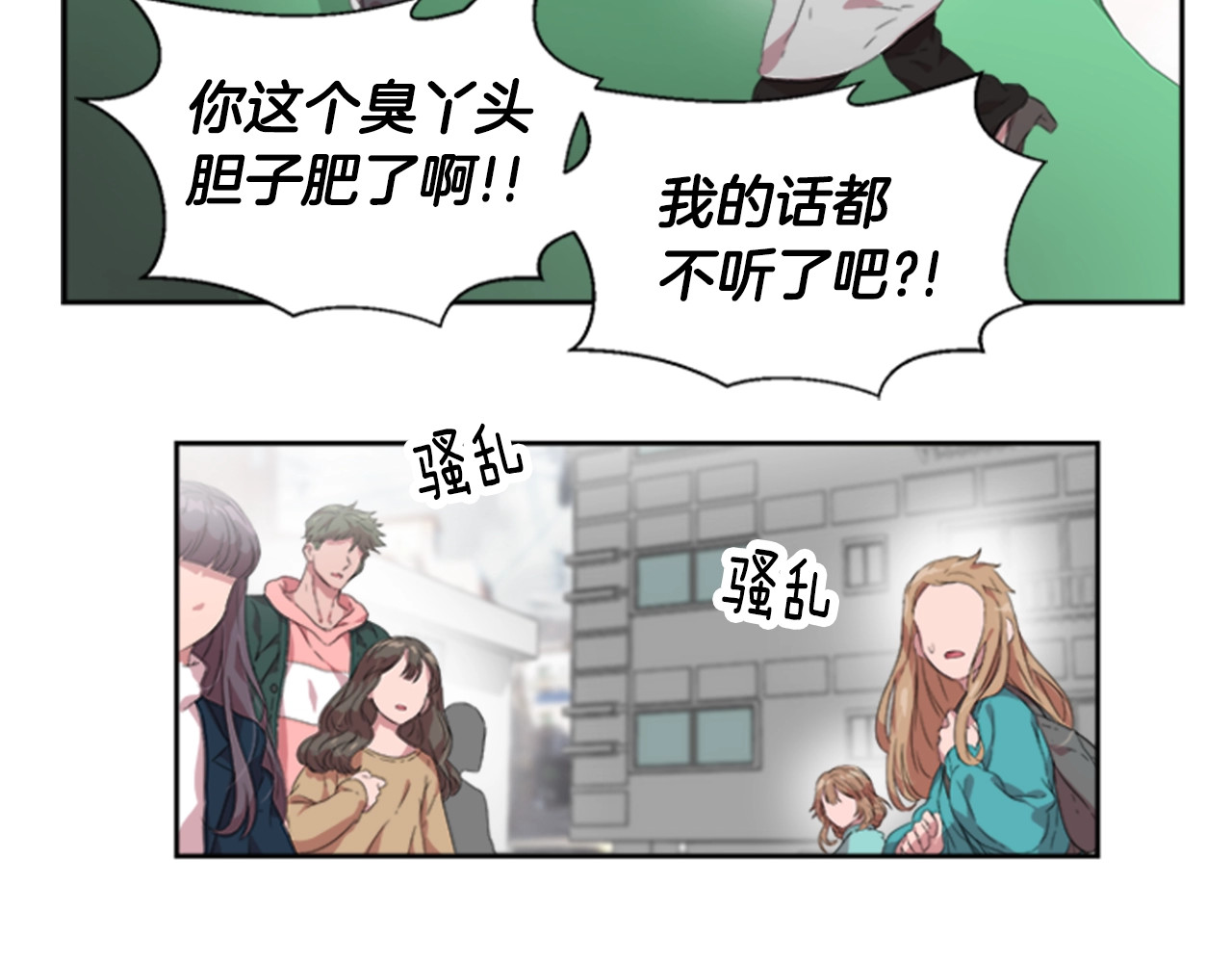 重生为魔王的女儿 第1话 第一次反抗 第86页