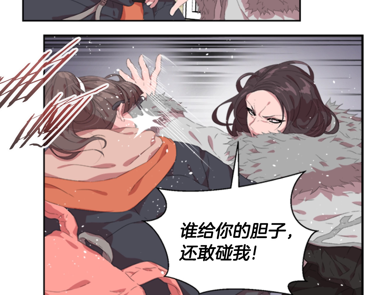 重生为魔王的女儿 第1话 第一次反抗 第88页