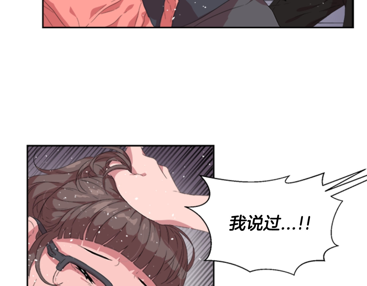 重生为魔王的女儿 第1话 第一次反抗 第89页