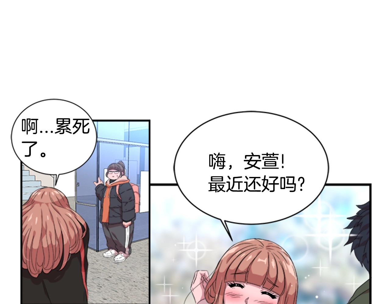 重生为魔王的女儿 第1话 第一次反抗 第10页
