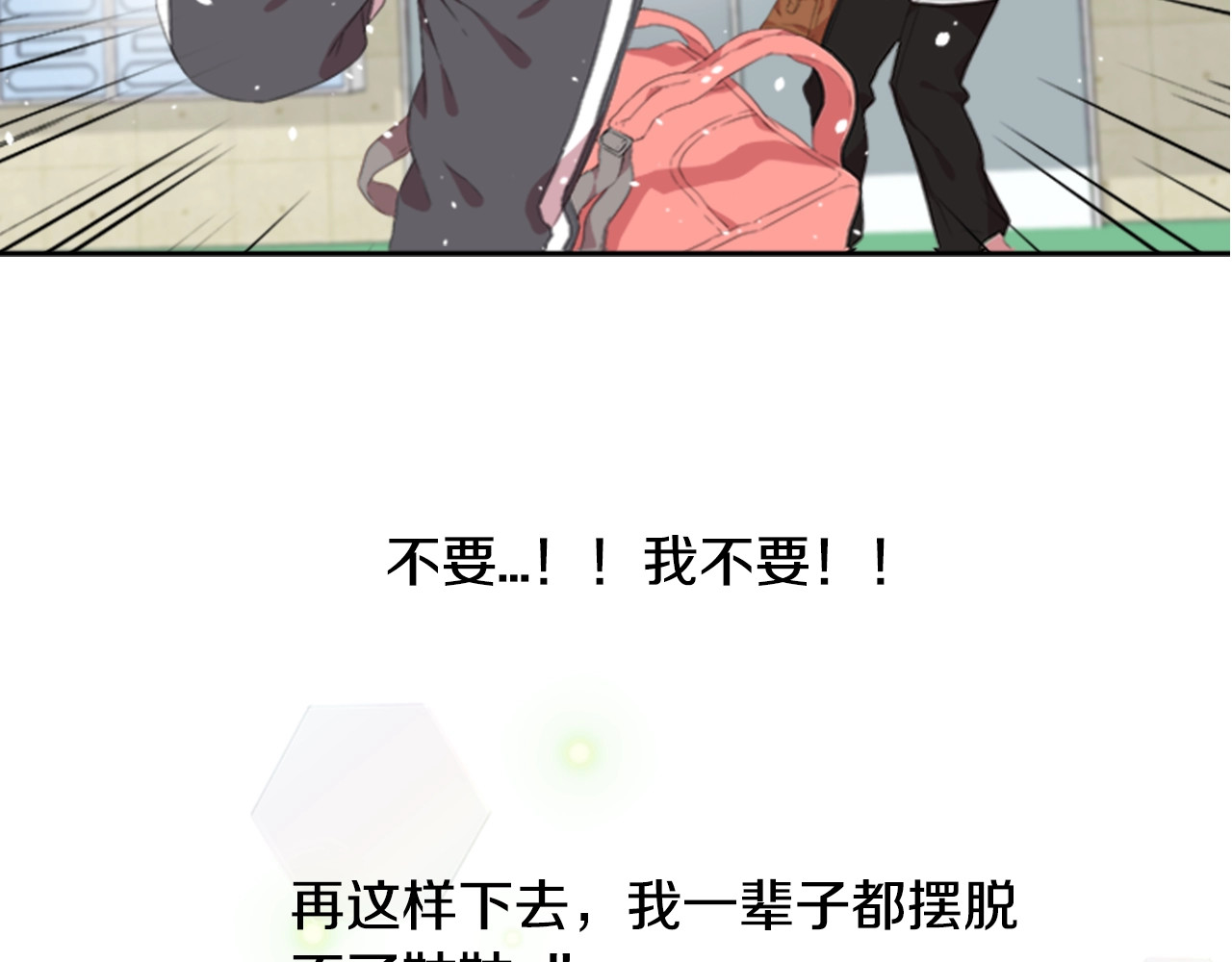 重生为魔王的女儿 第1话 第一次反抗 第93页