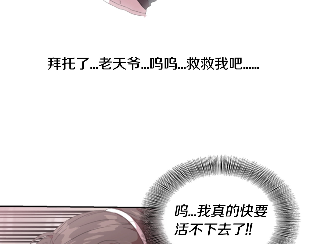 重生为魔王的女儿 第1话 第一次反抗 第95页