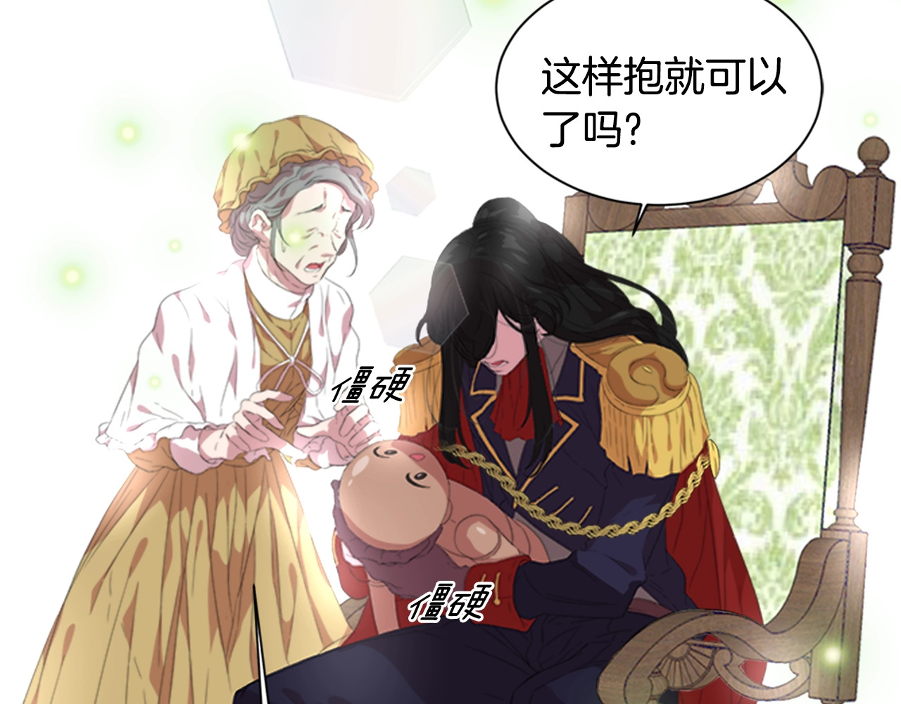 重生为魔王的女儿 序章 重生后，我全家都是大佬 第22页