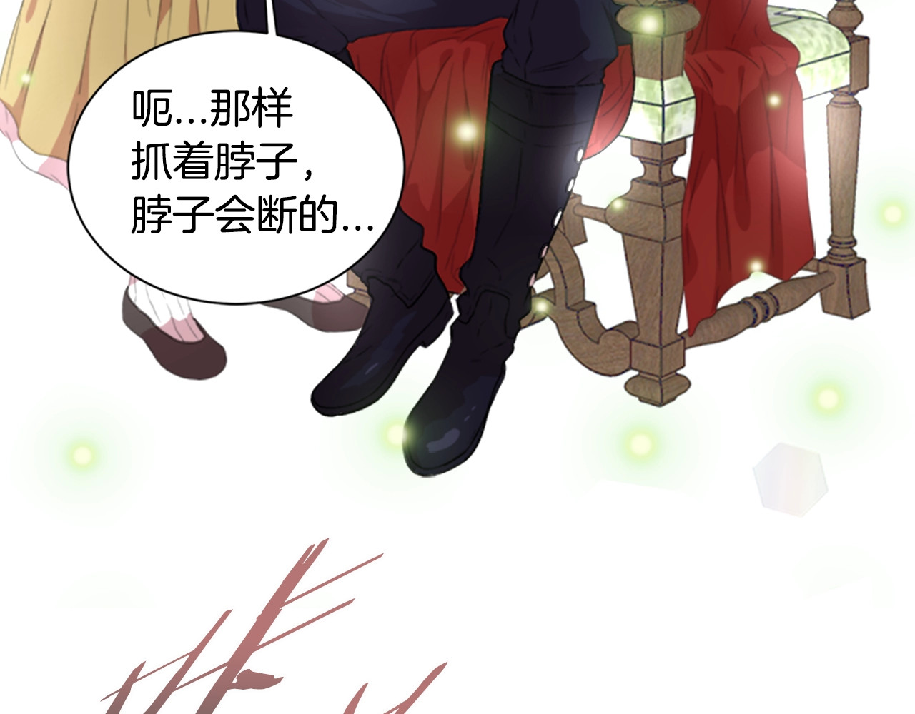 重生为魔王的女儿 序章 重生后，我全家都是大佬 第23页