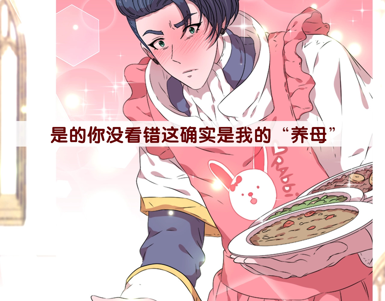 重生为魔王的女儿 序章 重生后，我全家都是大佬 第31页