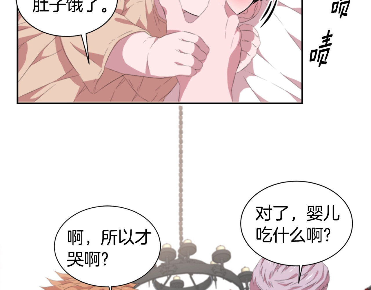 重生为魔王的女儿 序章 重生后，我全家都是大佬 第33页