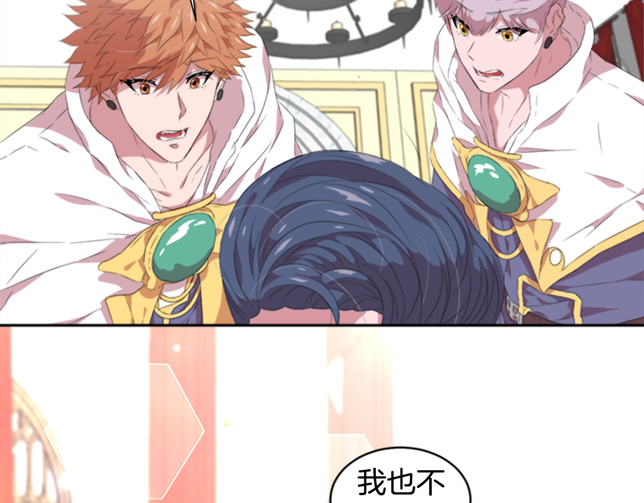 重生为魔王的女儿 序章 重生后，我全家都是大佬 第34页