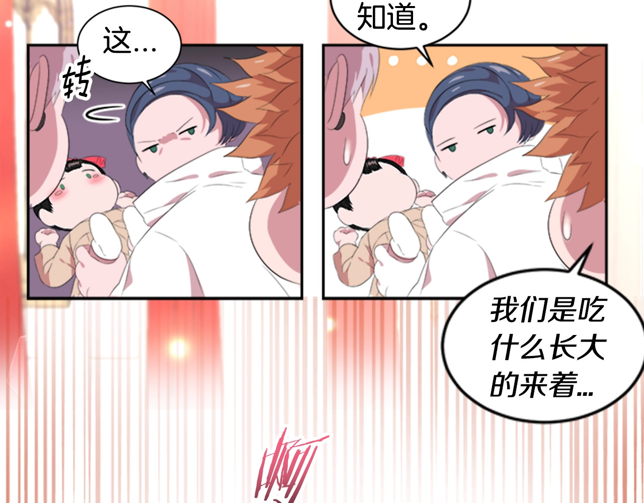 重生为魔王的女儿 序章 重生后，我全家都是大佬 第35页