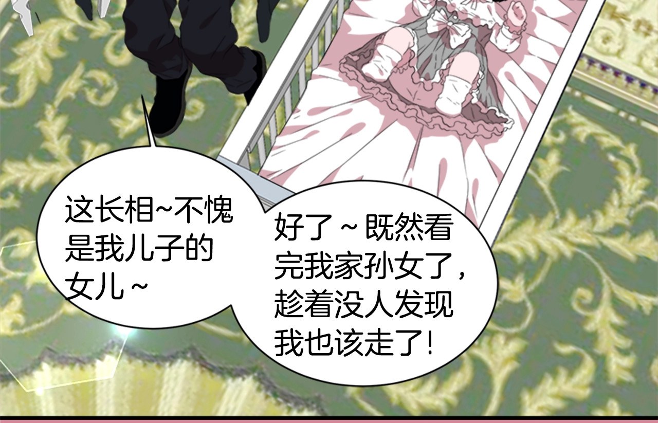 重生为魔王的女儿 序章 重生后，我全家都是大佬 第41页