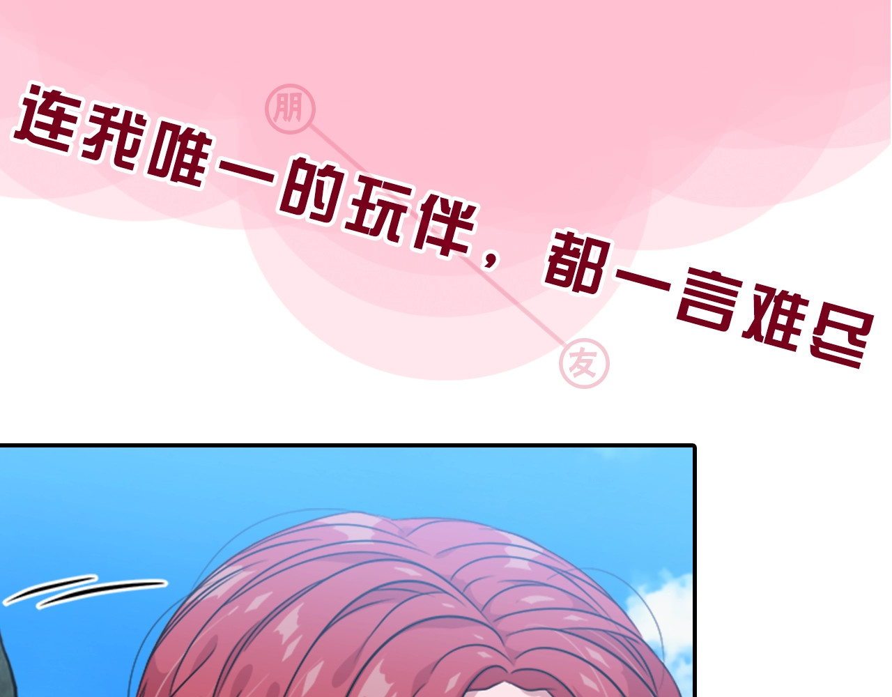 重生为魔王的女儿 序章 重生后，我全家都是大佬 第42页