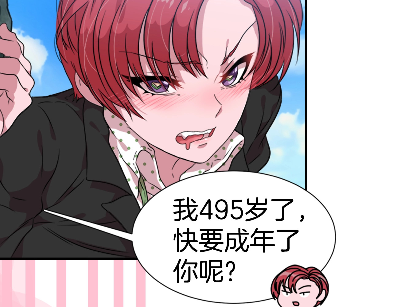 重生为魔王的女儿 序章 重生后，我全家都是大佬 第43页