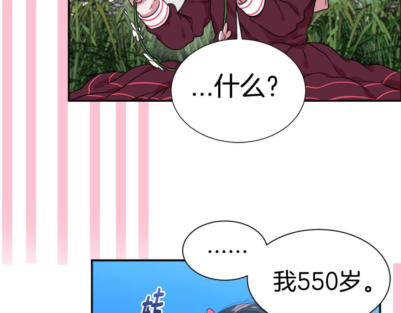 重生为魔王的女儿 序章 重生后，我全家都是大佬 第45页