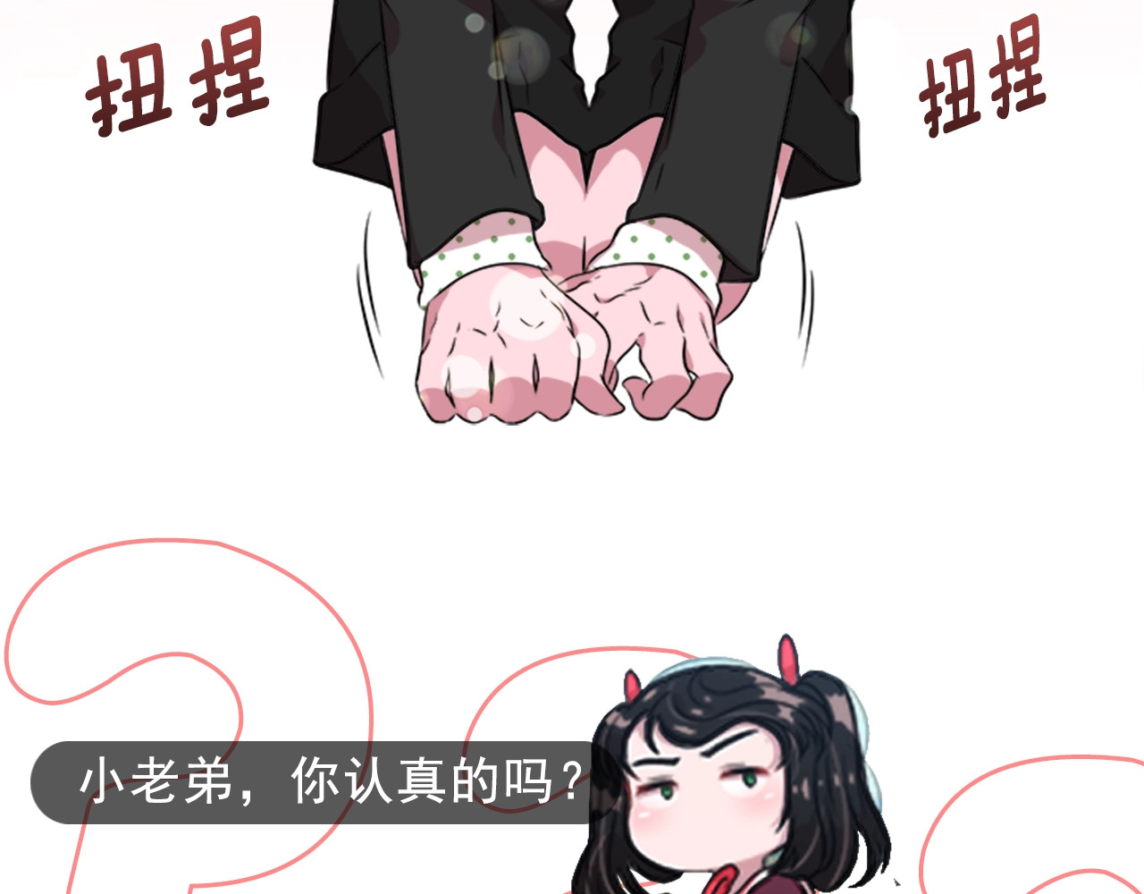 重生为魔王的女儿 序章 重生后，我全家都是大佬 第50页